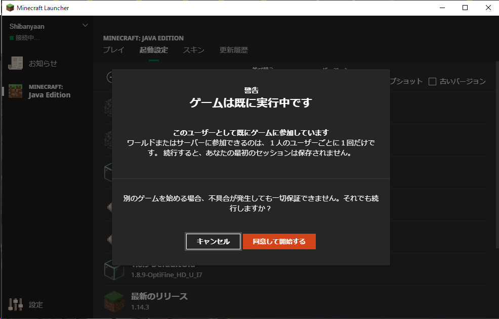ゲームディレクトリ