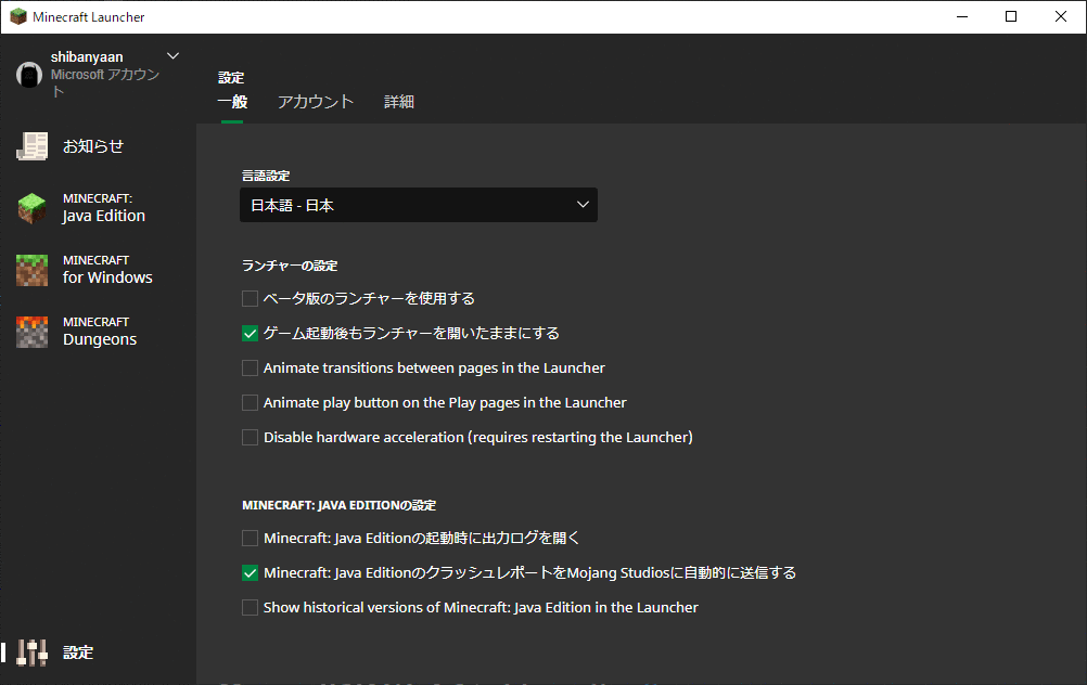 Minecraft Launcher